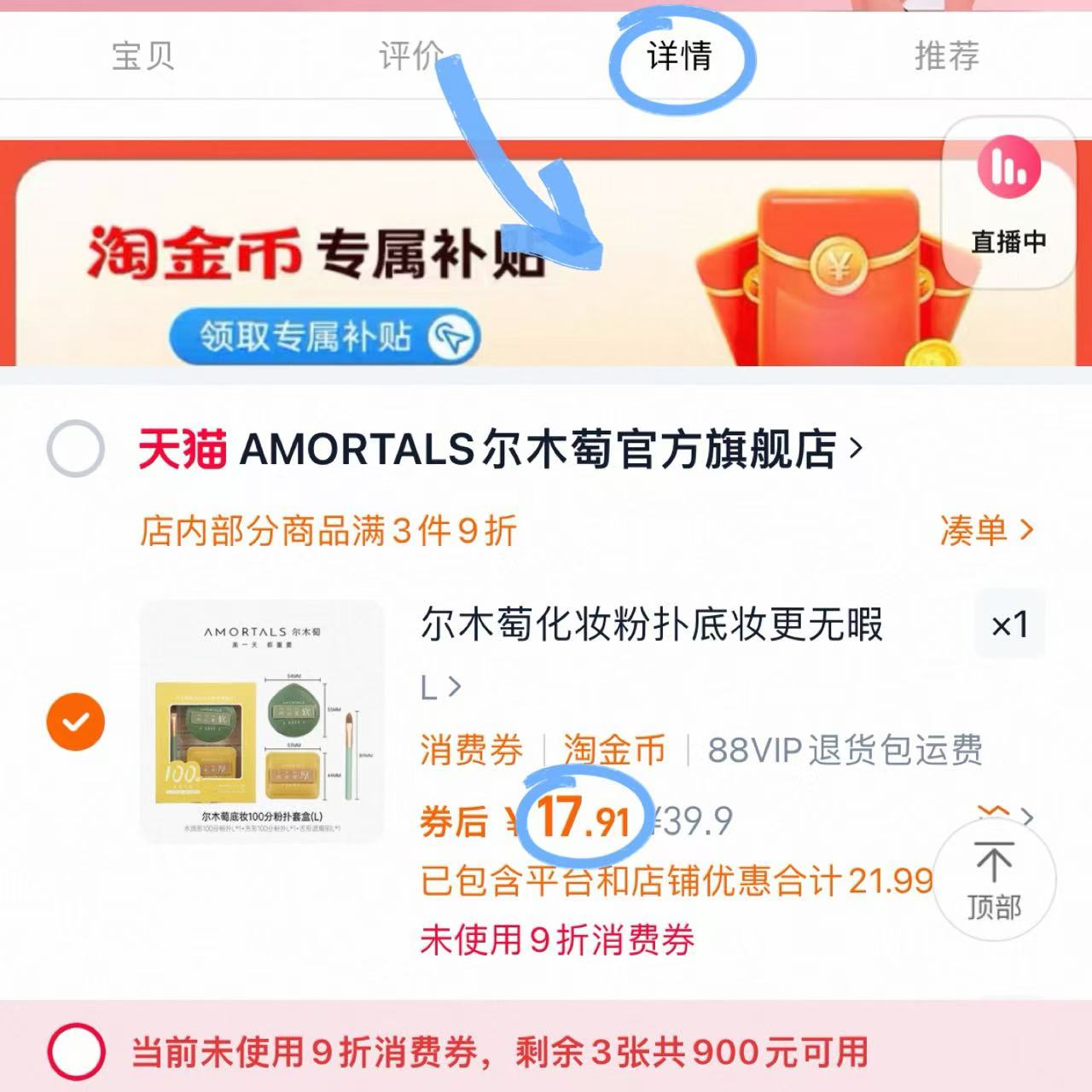 点击查看详情