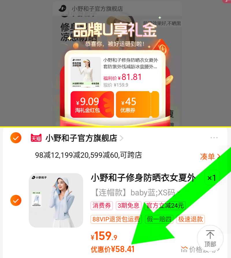 点击查看详情