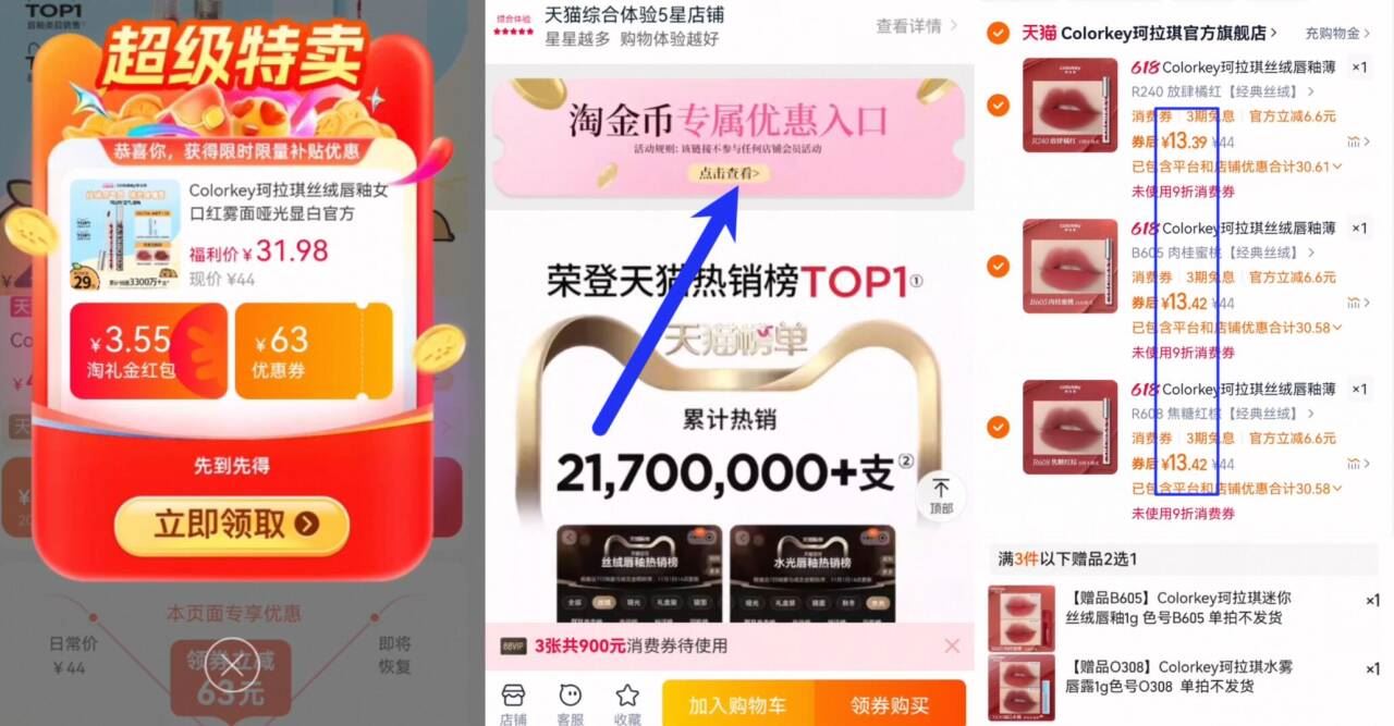 点击查看详情