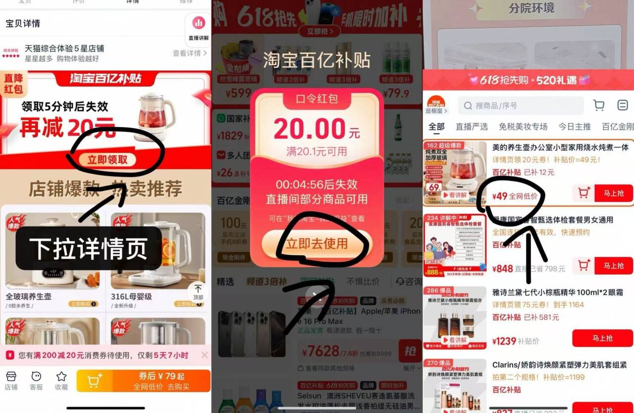 点击查看详情