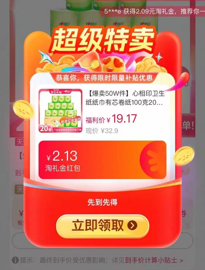 点击查看详情
