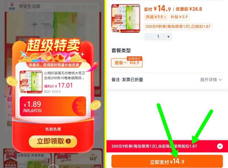 点击查看详情