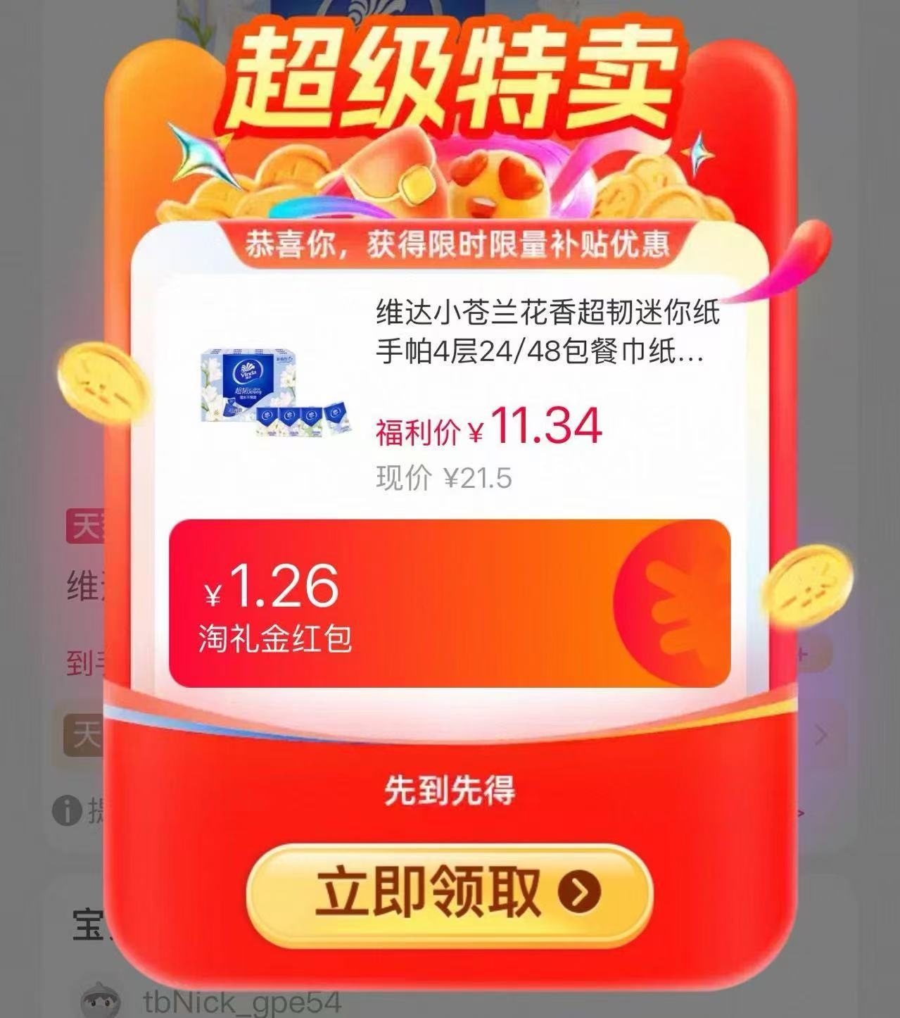 点击查看详情