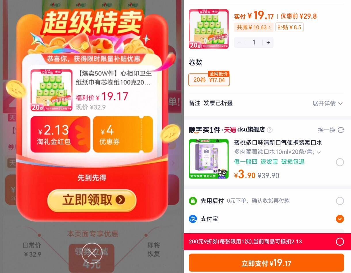 点击查看详情