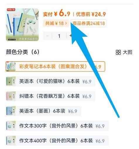 点击查看详情
