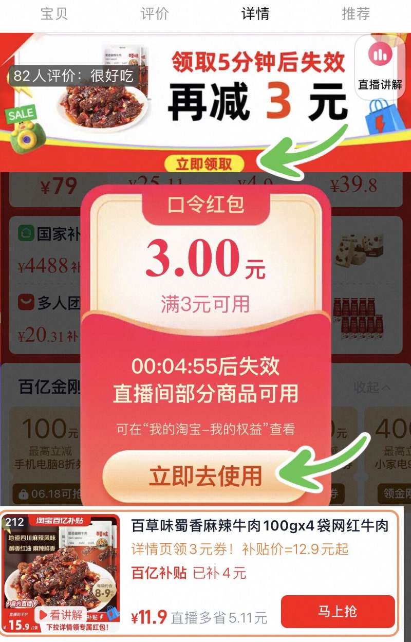 点击查看详情