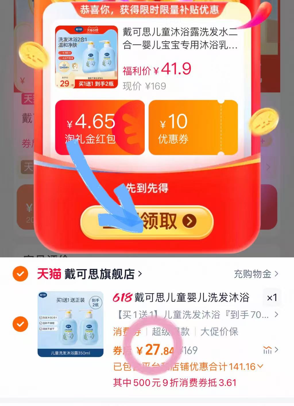 点击查看详情