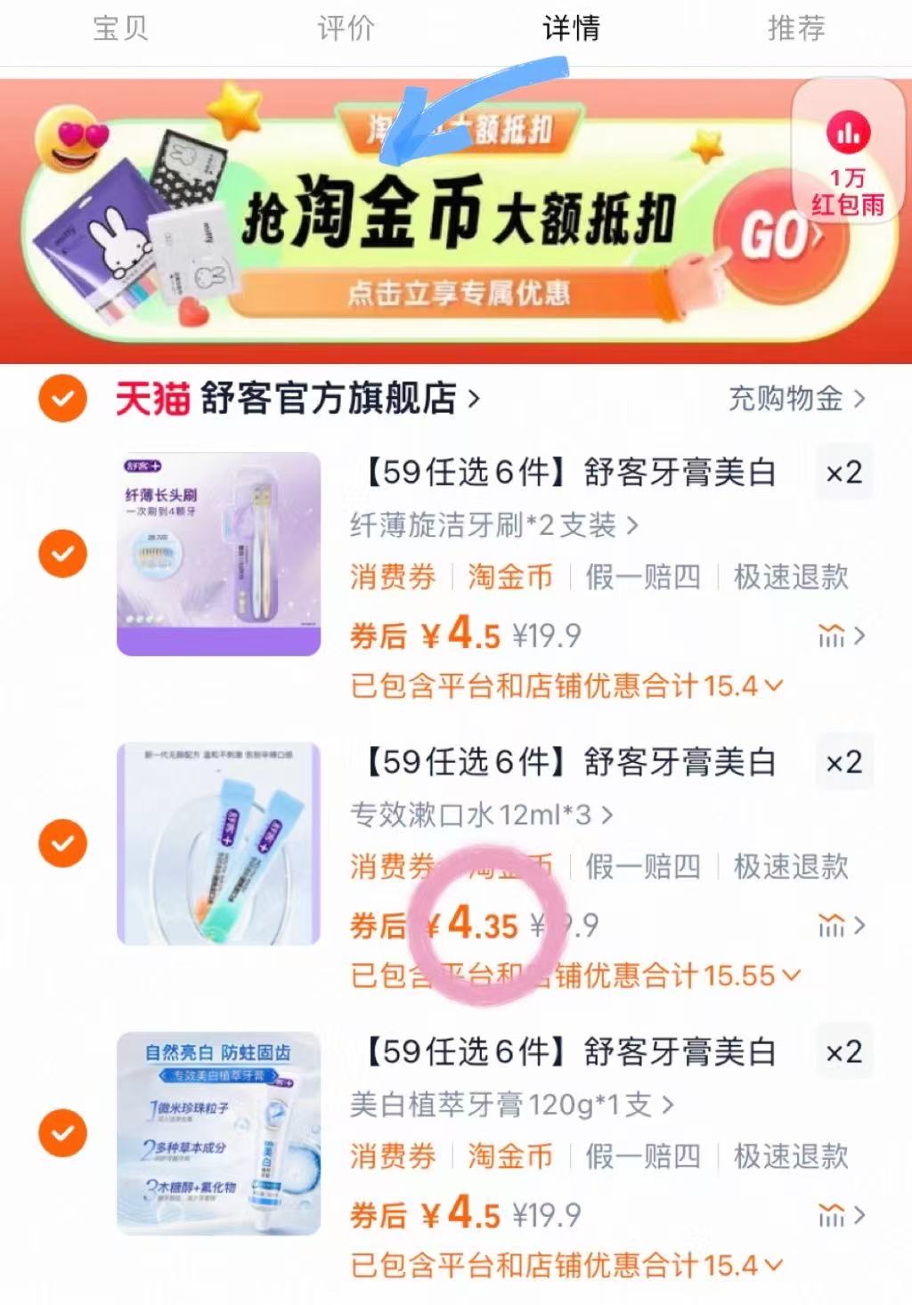 点击查看详情