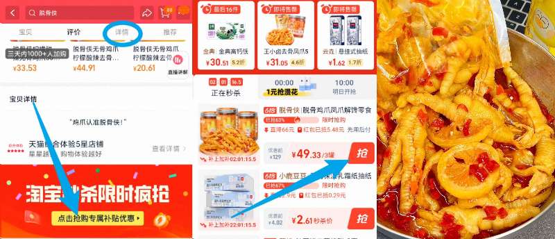 点击查看详情
