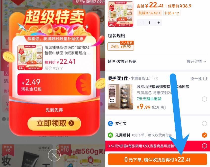 点击查看详情