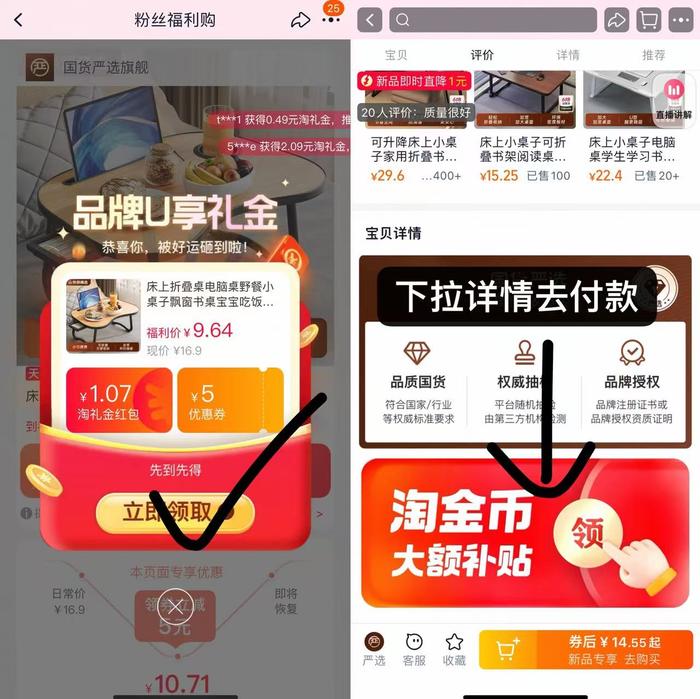 点击查看详情