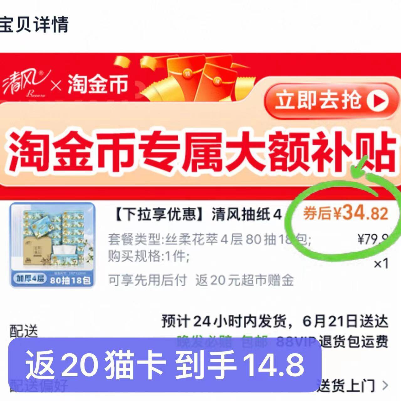 点击查看详情