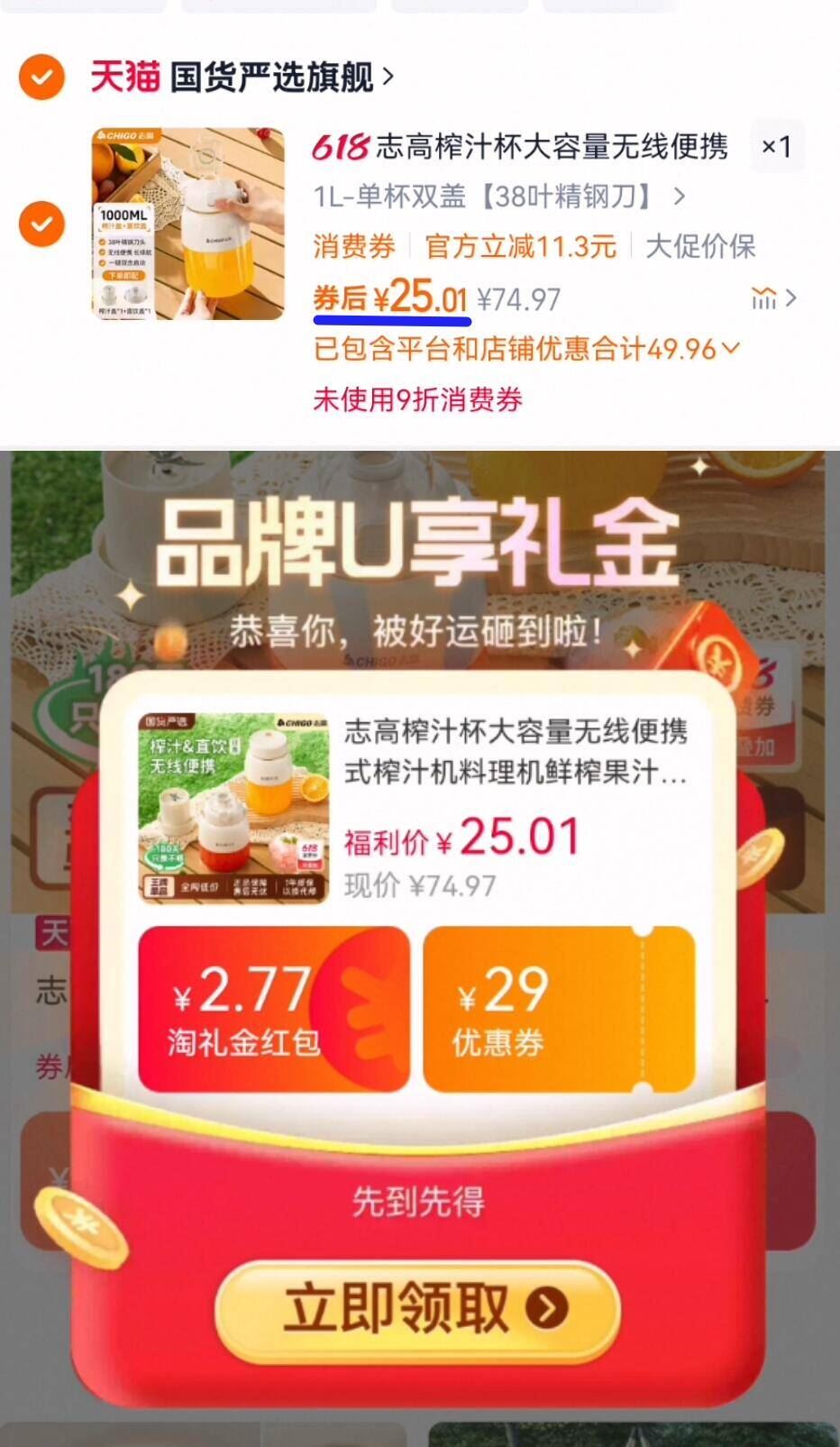 点击查看详情