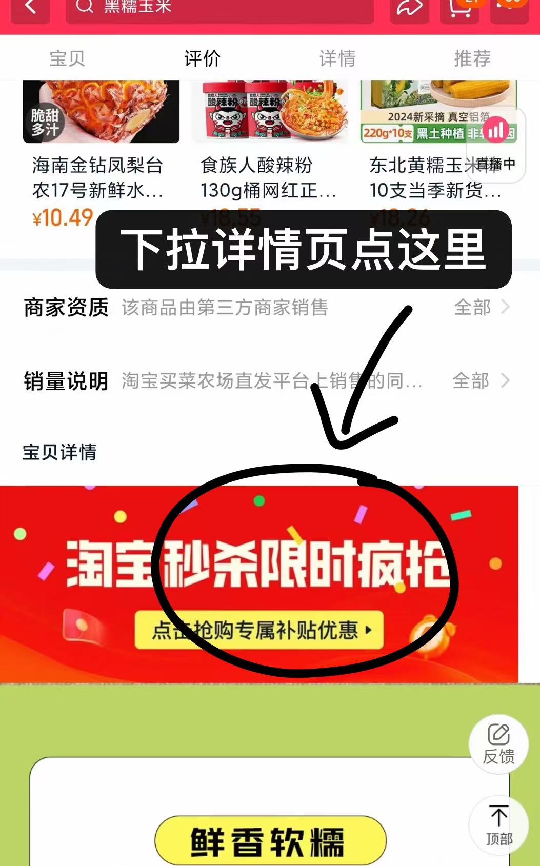 点击查看详情