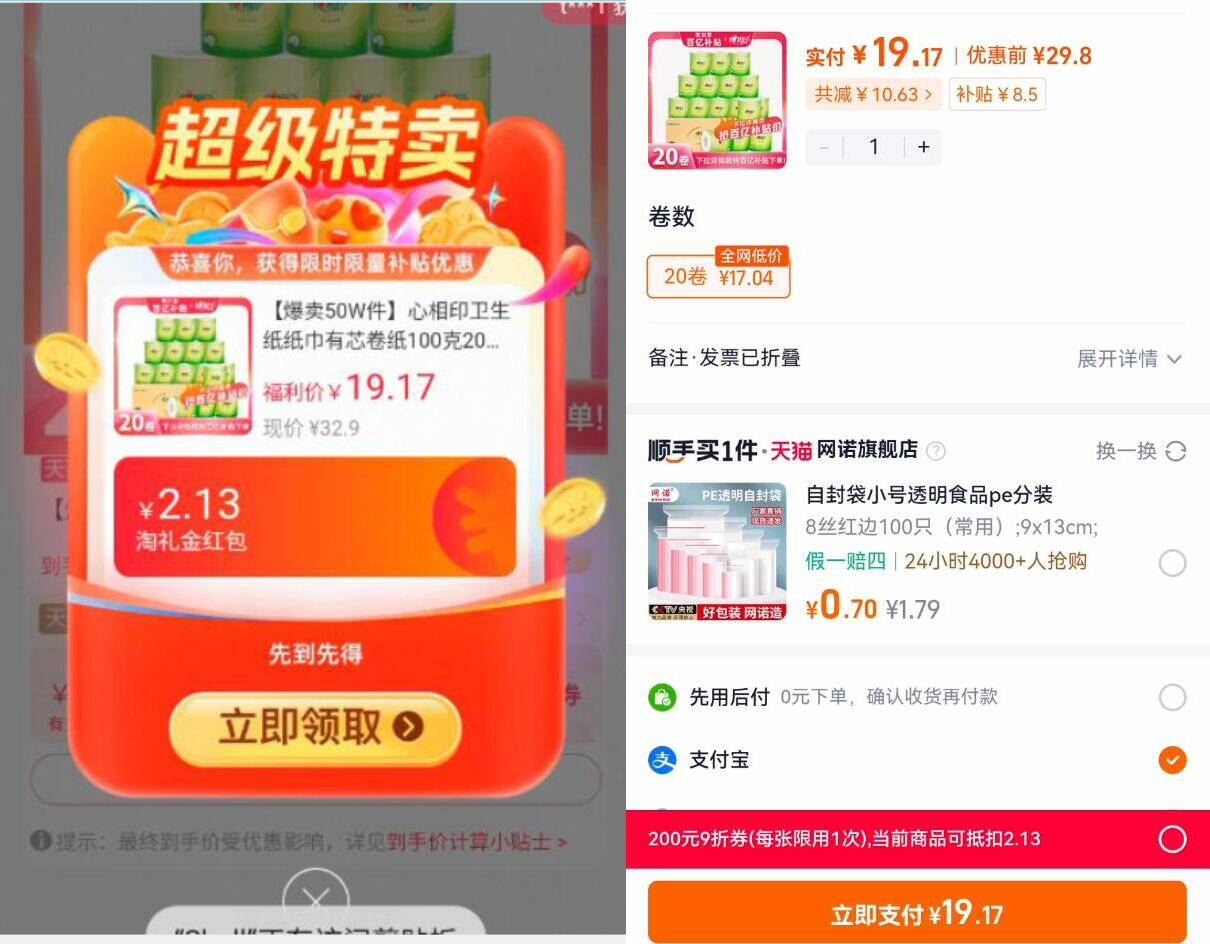 点击查看详情