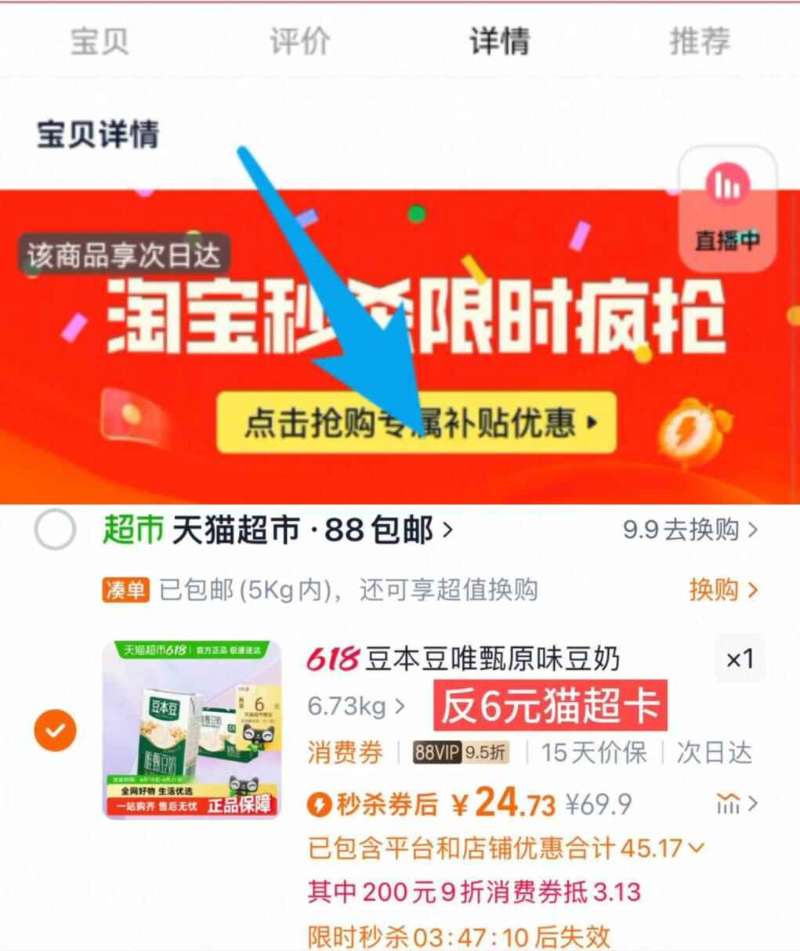 点击查看详情