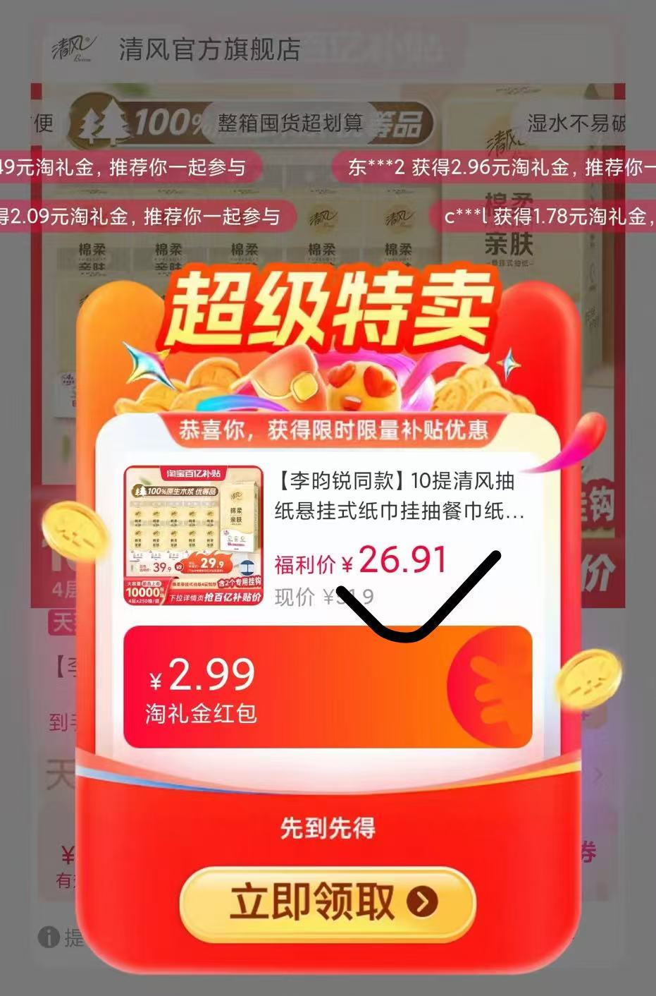 点击查看详情