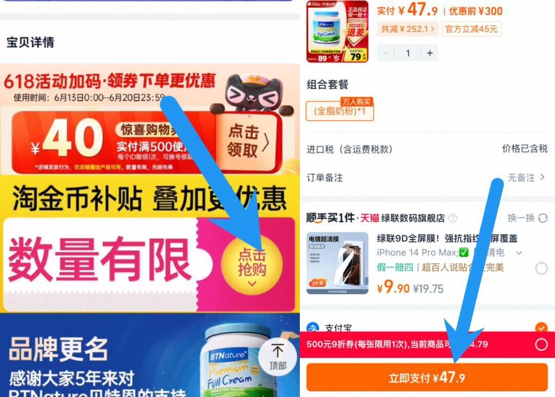 点击查看详情