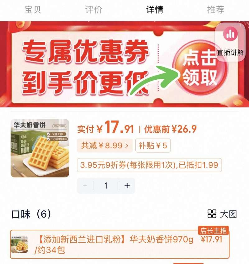 点击查看详情
