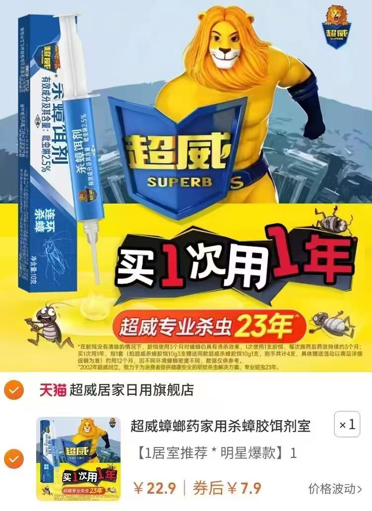 点击查看详情