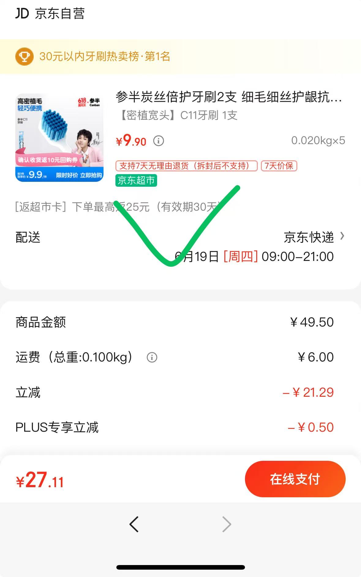 点击查看详情