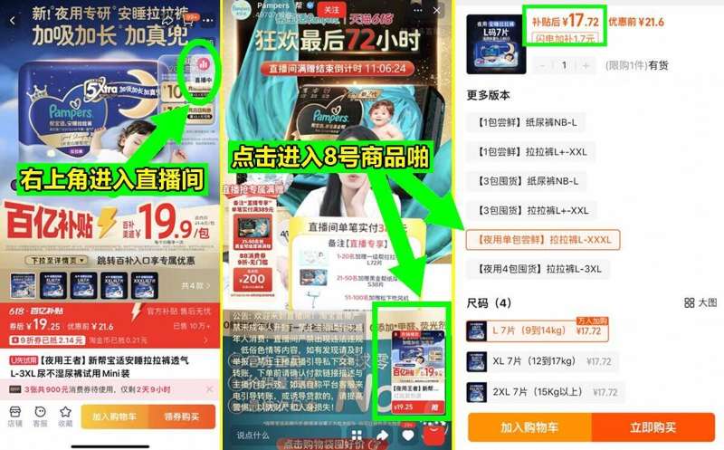 点击查看详情