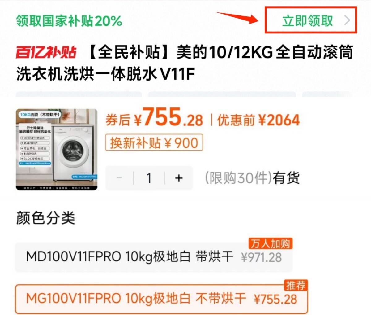 点击查看详情
