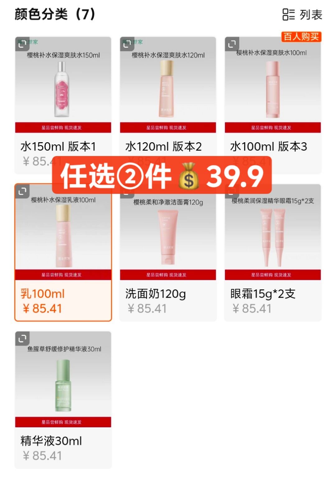 点击查看详情