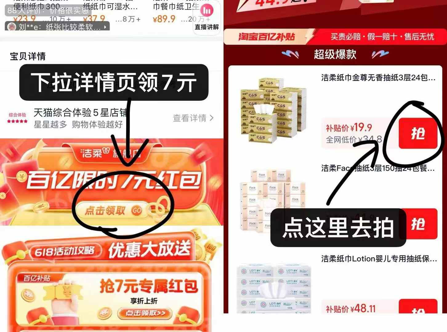 点击查看详情
