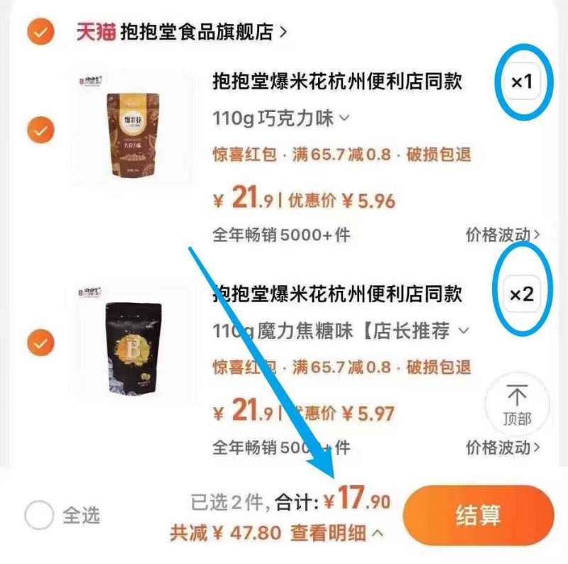 点击查看详情
