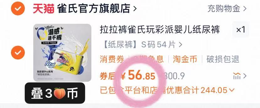 点击查看详情