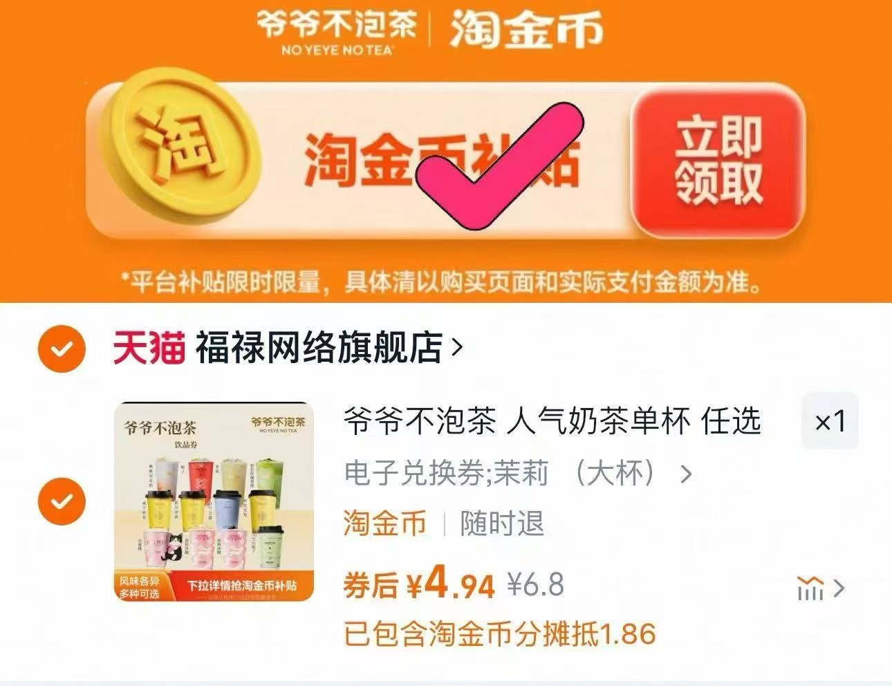 点击查看详情