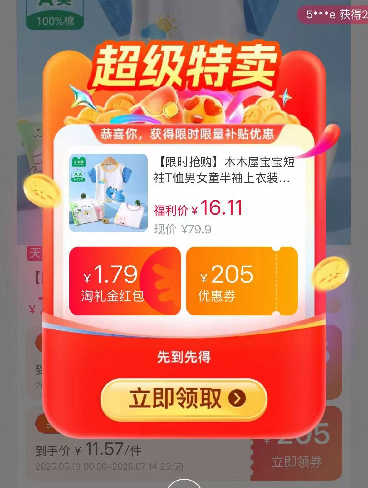点击查看详情