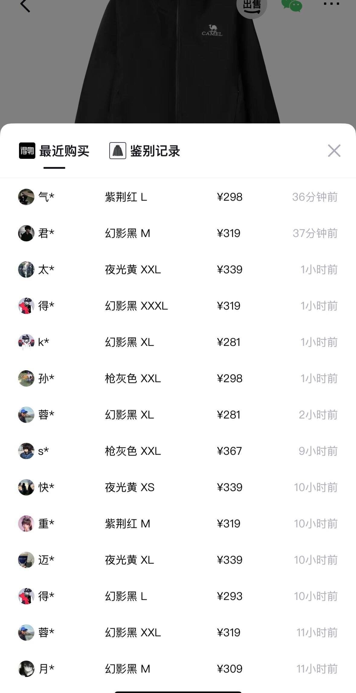 点击查看详情
