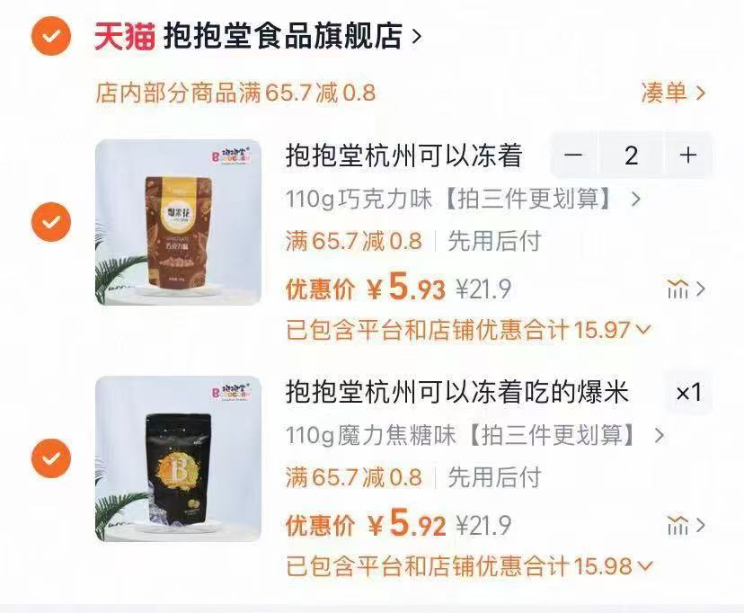 点击查看详情