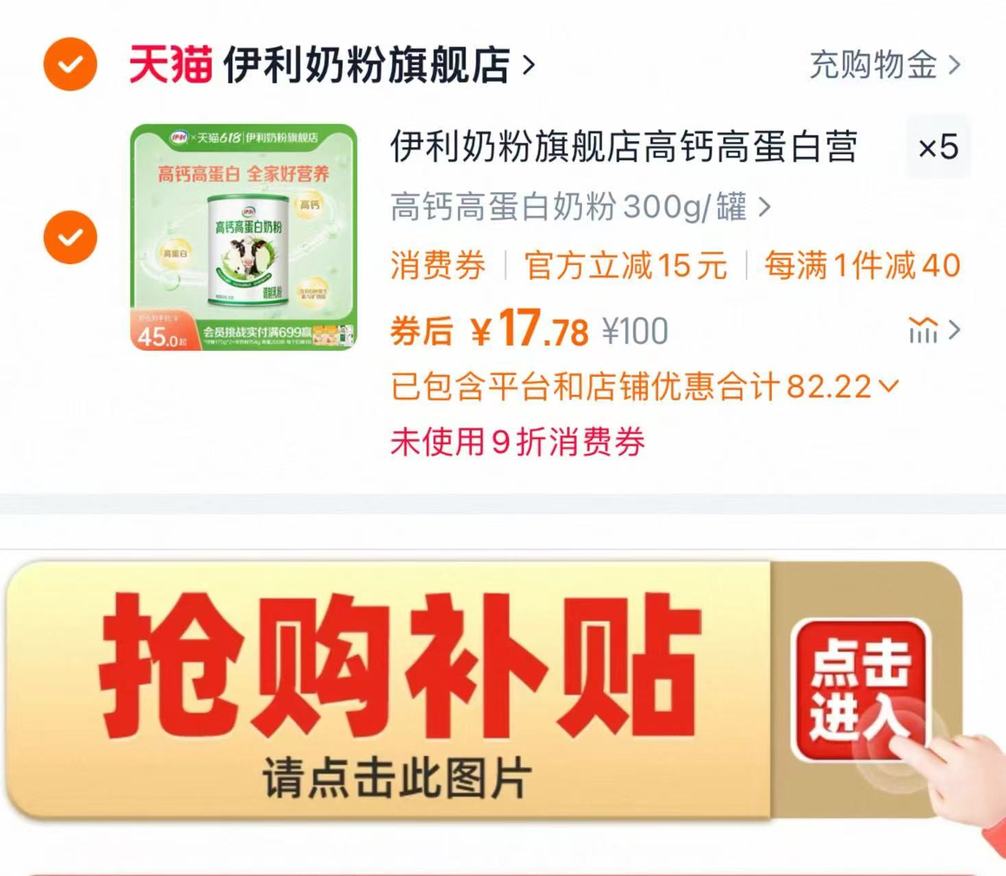 点击查看详情