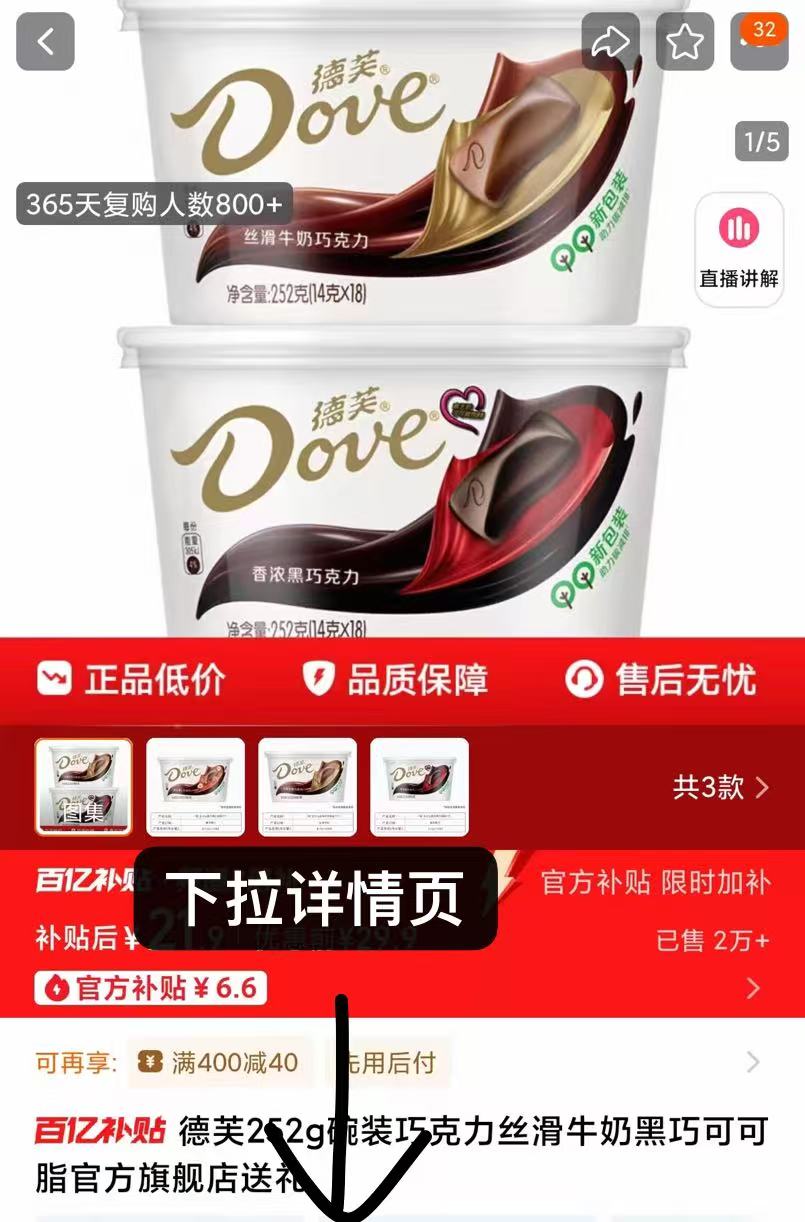 点击查看详情