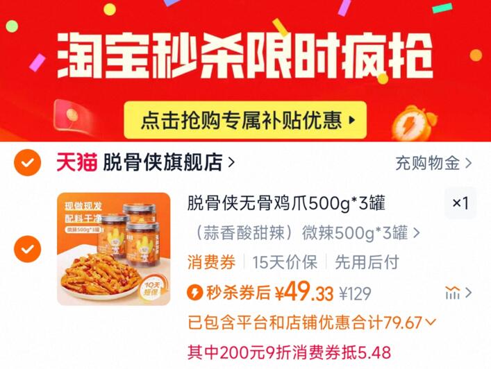 点击查看详情