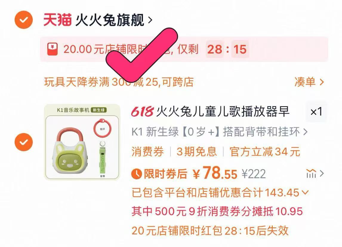 点击查看详情
