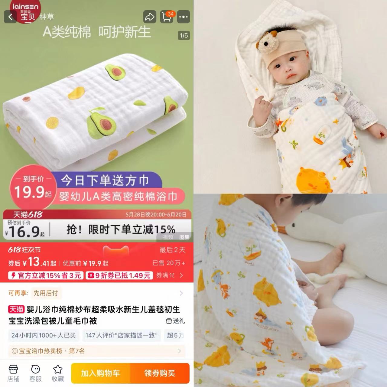 点击查看详情