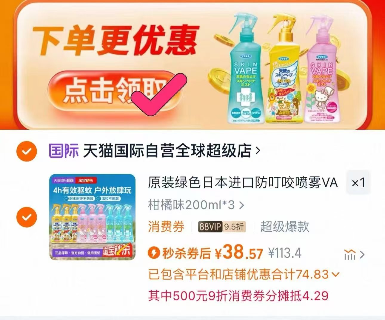 点击查看详情