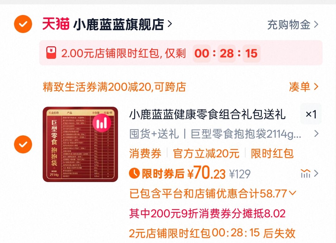 点击查看详情