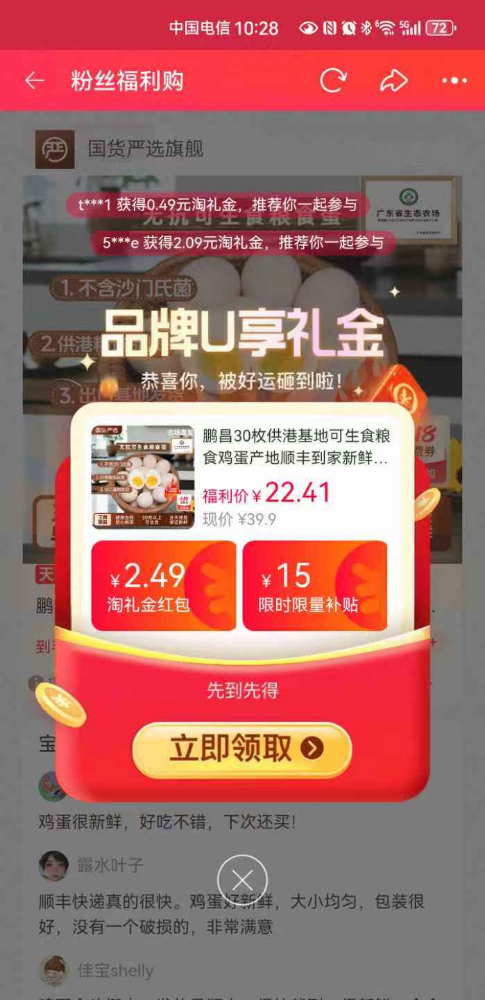 点击查看详情