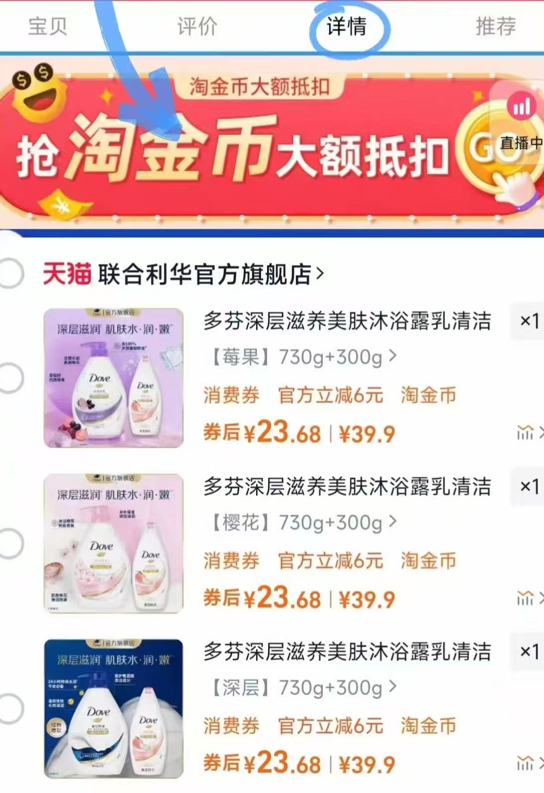 点击查看详情