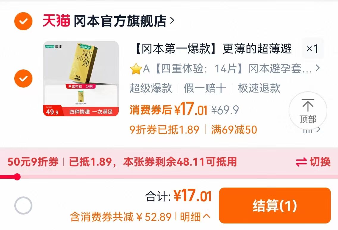 点击查看详情