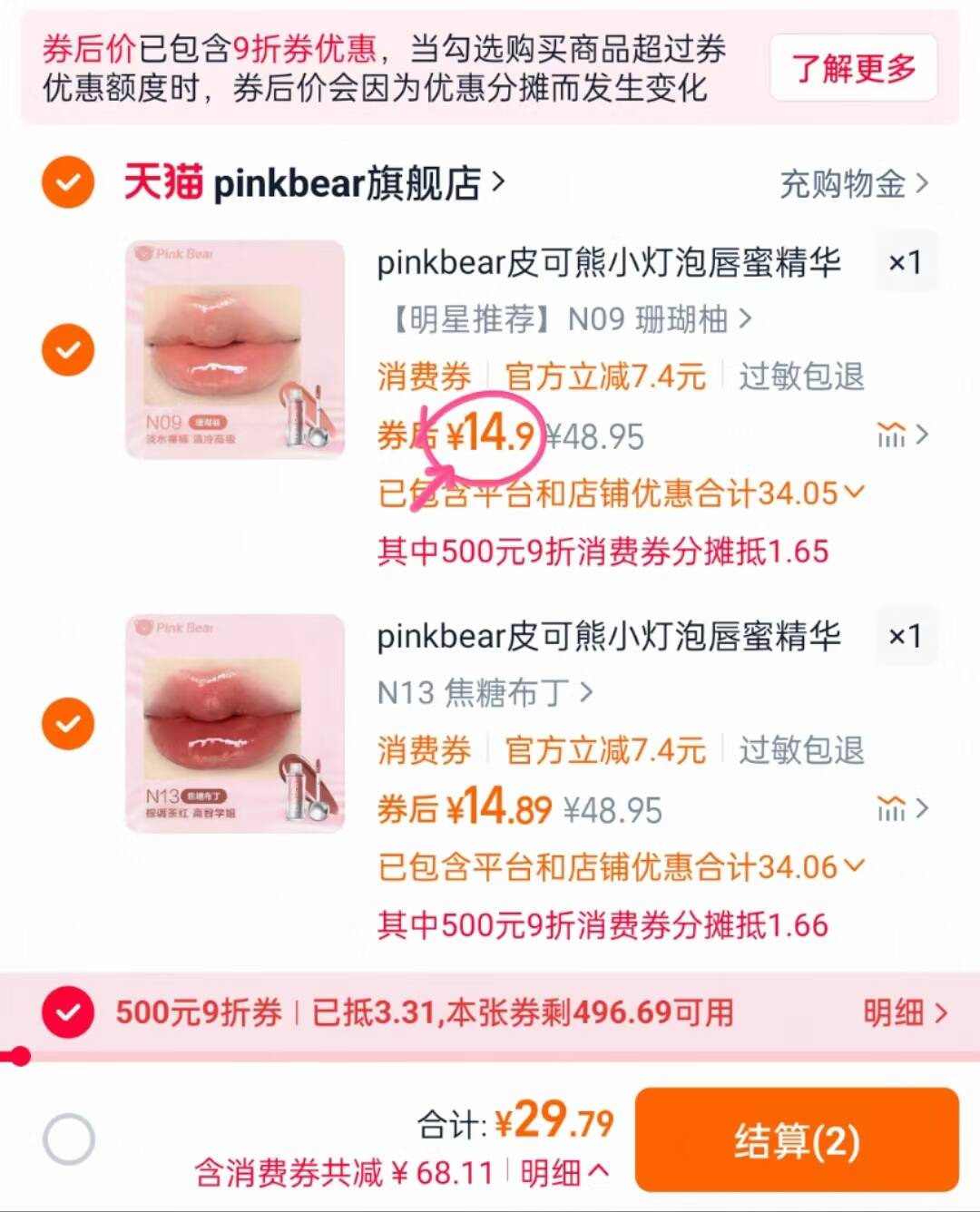 点击查看详情