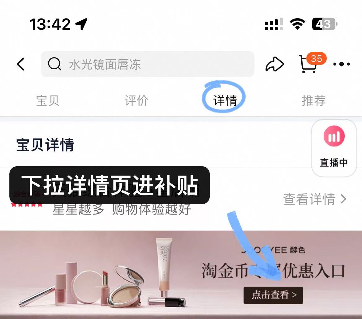 点击查看详情