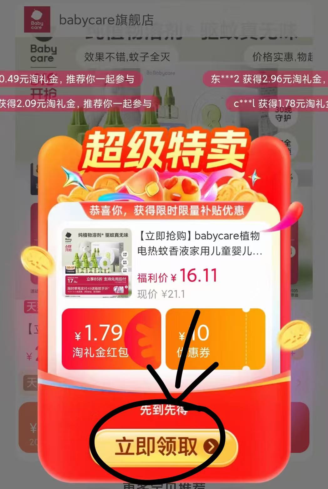 点击查看详情