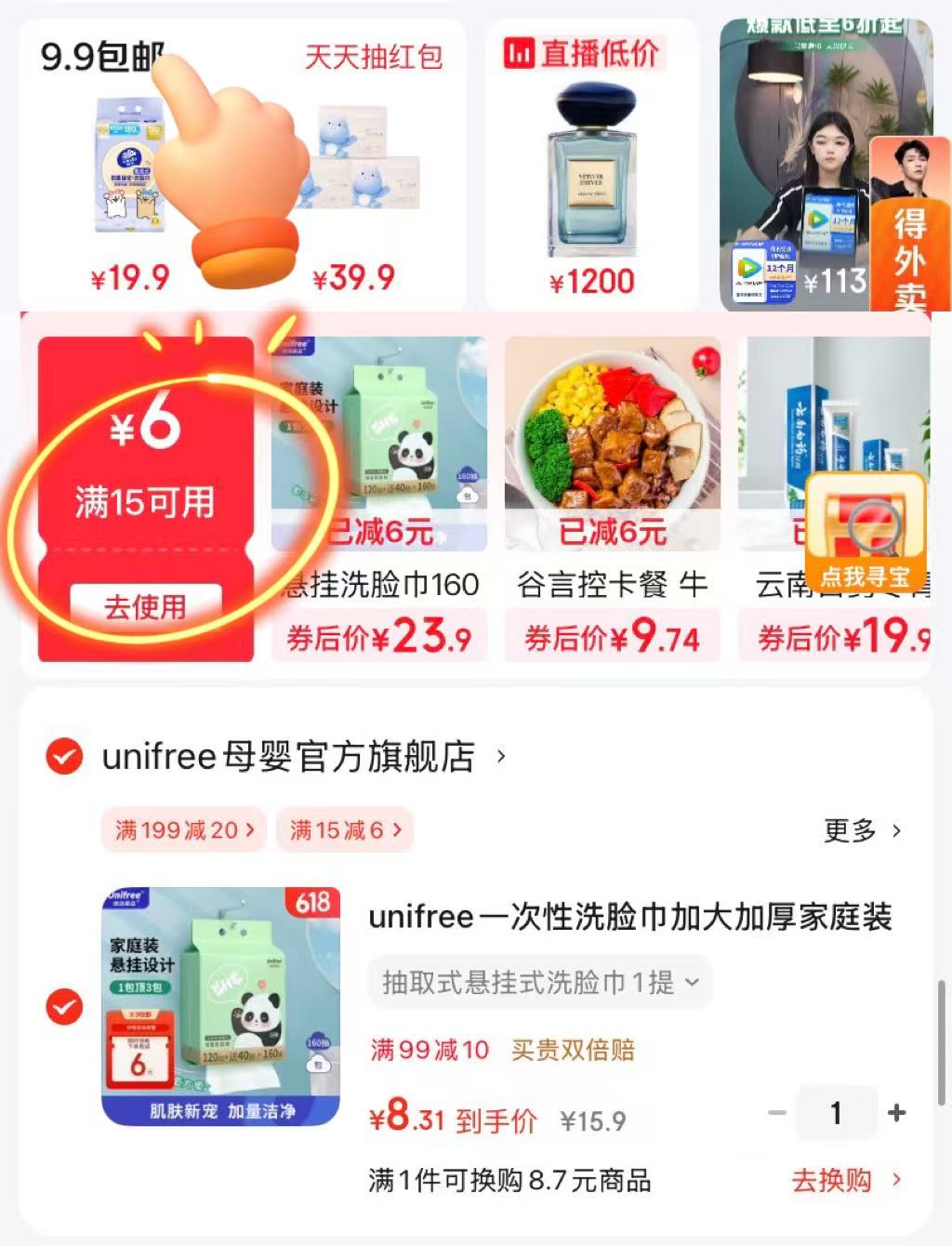点击查看详情