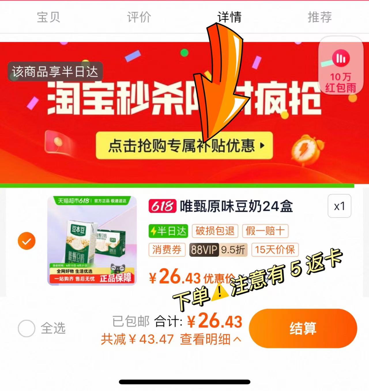 点击查看详情